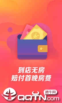 艺龙旅行App v10.4.2截图1