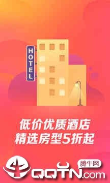 艺龙旅行App v10.4.2截图4