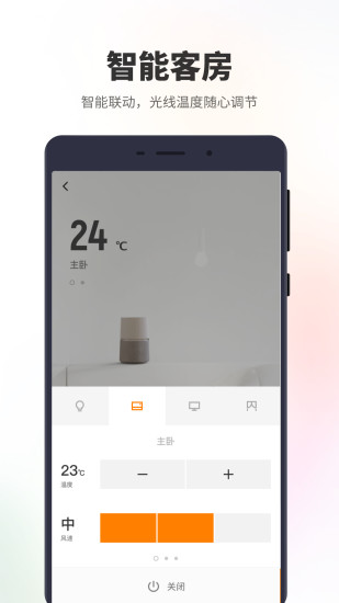 菲住 v1.5.1截图4