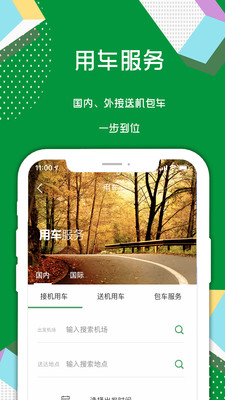 地游记 v1.0.2截图2