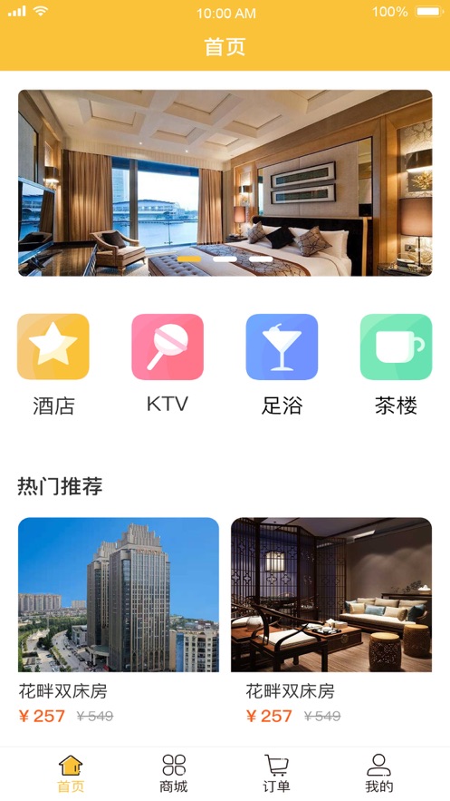 熙畔酒店 v1.0.10截图2