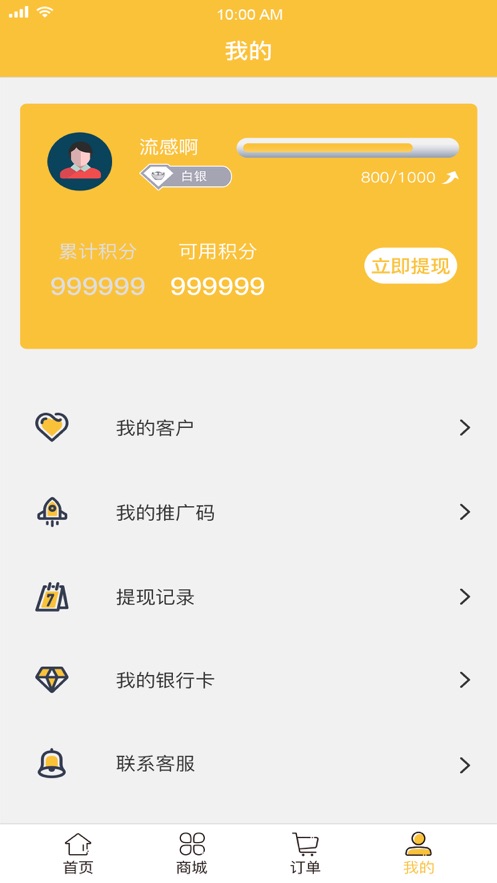 熙畔酒店 v1.0.10截图4