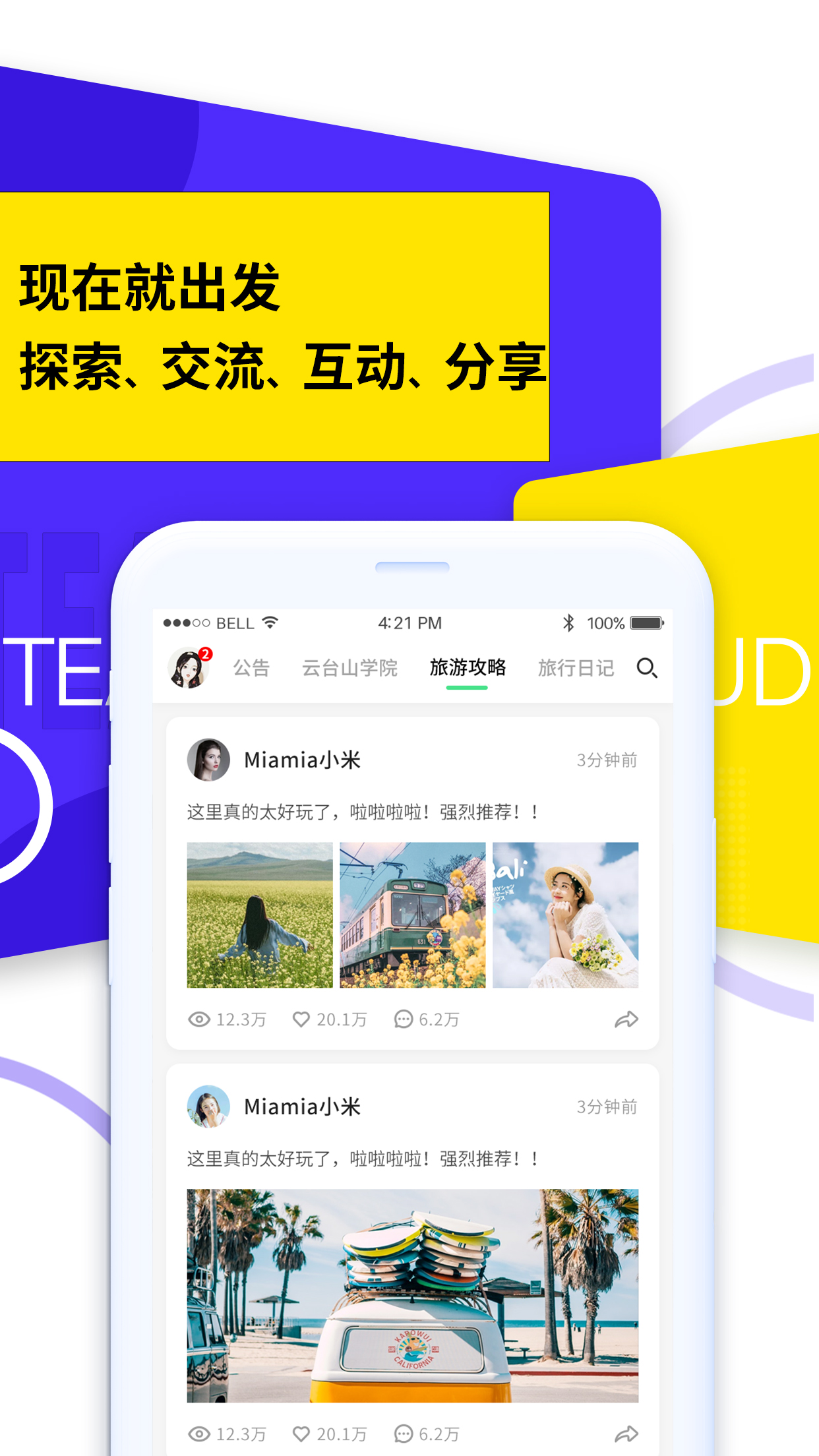 茶旅云 v1.0.1截图1