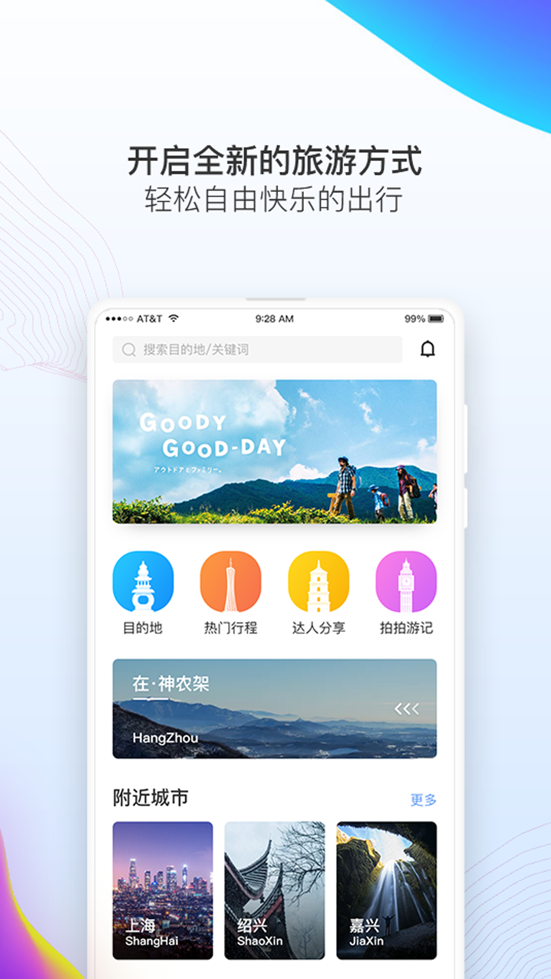 袋鹿旅行 v1.5截图1