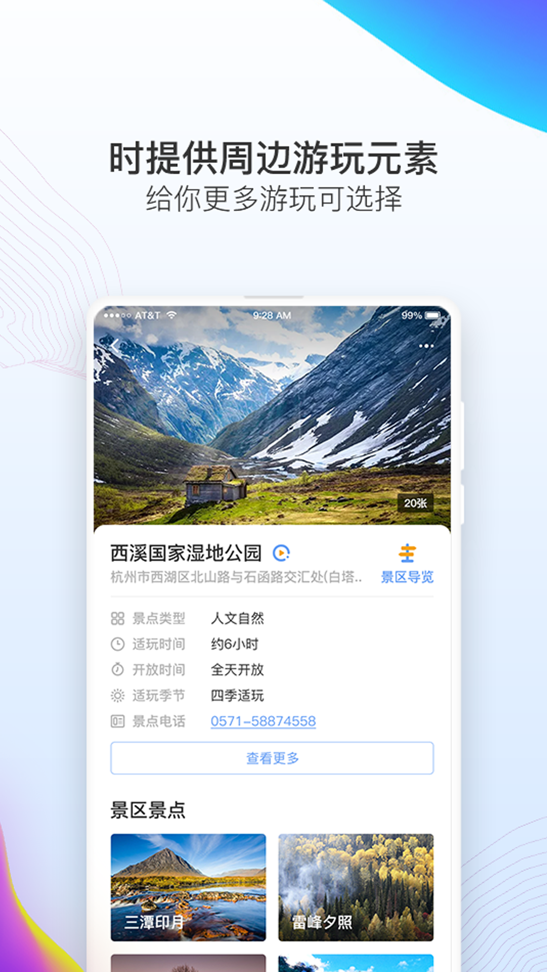 袋鹿旅行 v1.5截图2