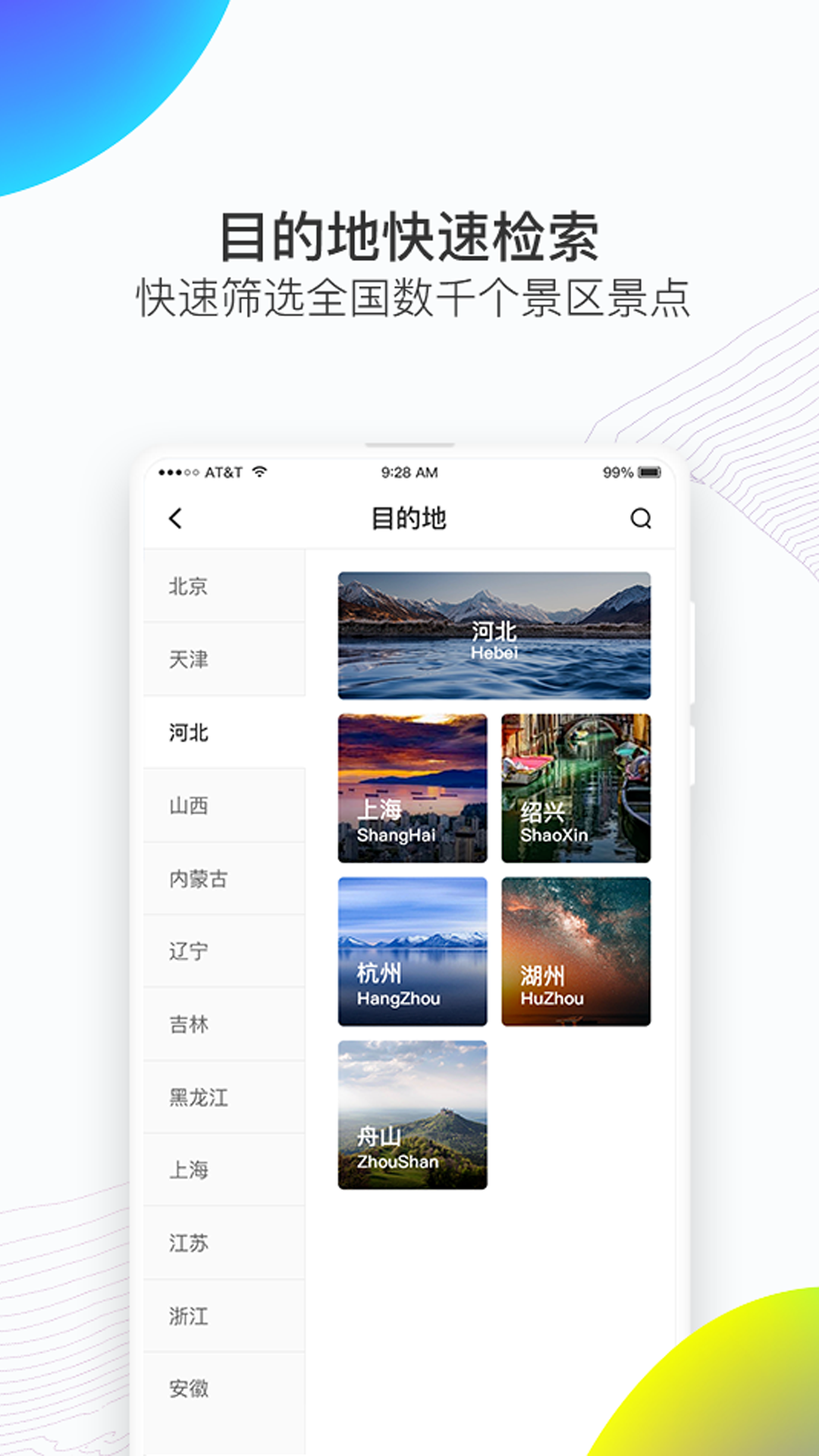 袋鹿旅行 v1.5截图4