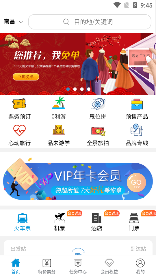 向游网 v1.6.2截图1