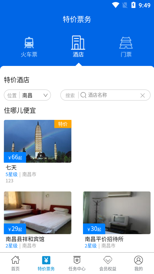 向游网 v1.6.2截图2