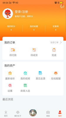 凤凰游 v1.0截图4