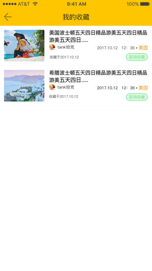 企鹅游记 v1.0.0截图3