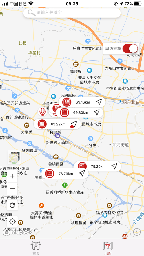 柯好玩(旅游攻略) v1.1.0截图2