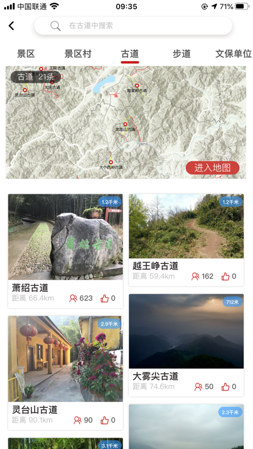 柯好玩(旅游攻略) v1.1.0截图4