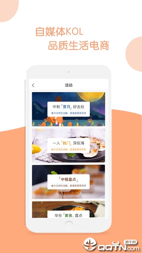 星湃 v1.0.3.0截图4