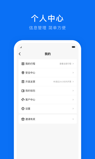 沈阳出行 v1.0.1截图4