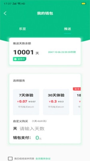 乐观世界 v1.0截图3