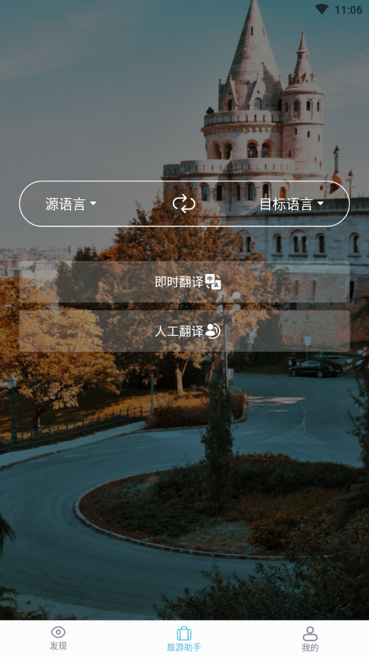 云旅游 v1.0.0截图3