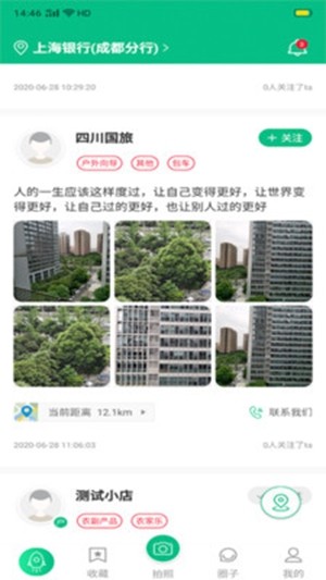 乐观世界 v1.0截图4