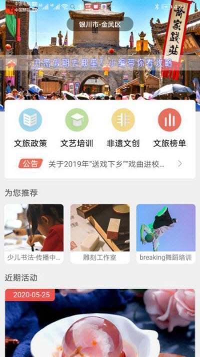 文旅惠 v1.0.40截图4