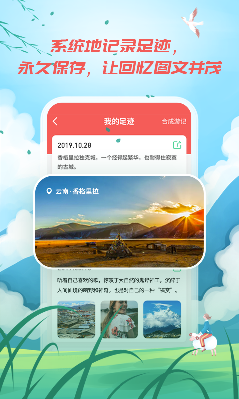 自在玩 v2.0.1截图2