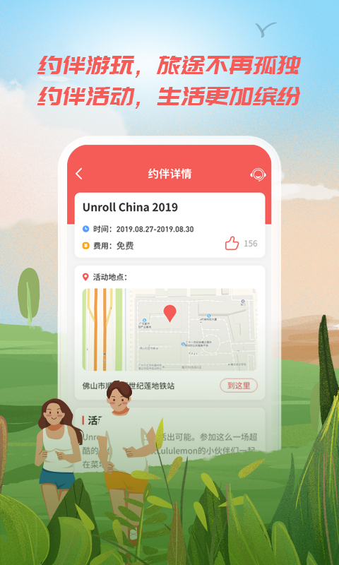 自在玩 v2.0.1截图5