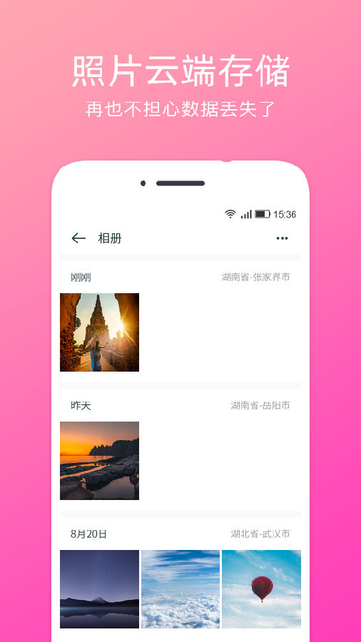 定位相机 v1.0.8截图2