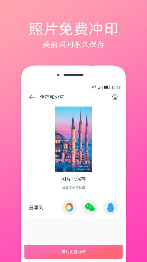 定位相机 v1.0.8截图3