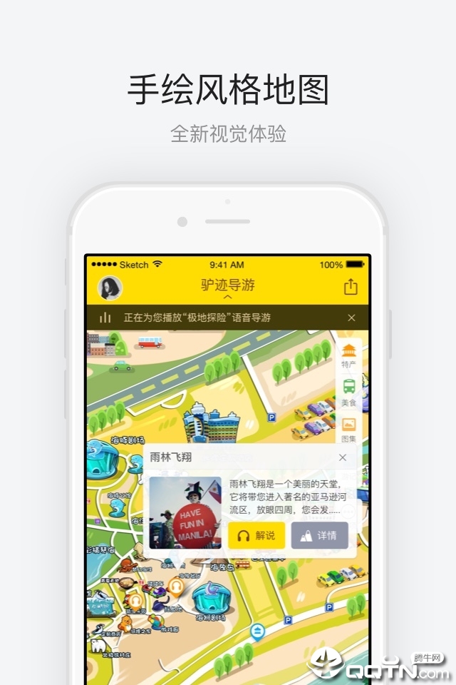 珠海长隆海洋王国 v3.3.4截图2