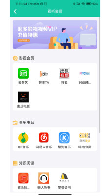 百富旅行 v1.0.5截图4