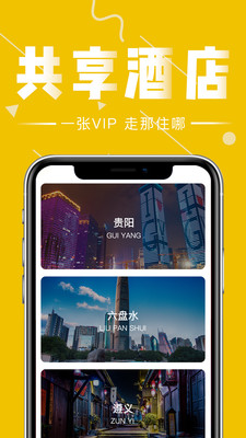 蜗牛行(旅游共享平台) v1.0.5截图2