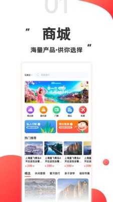 游品库旅游网 v1.0.0截图1