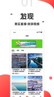 游品库旅游网 v1.0.0截图3