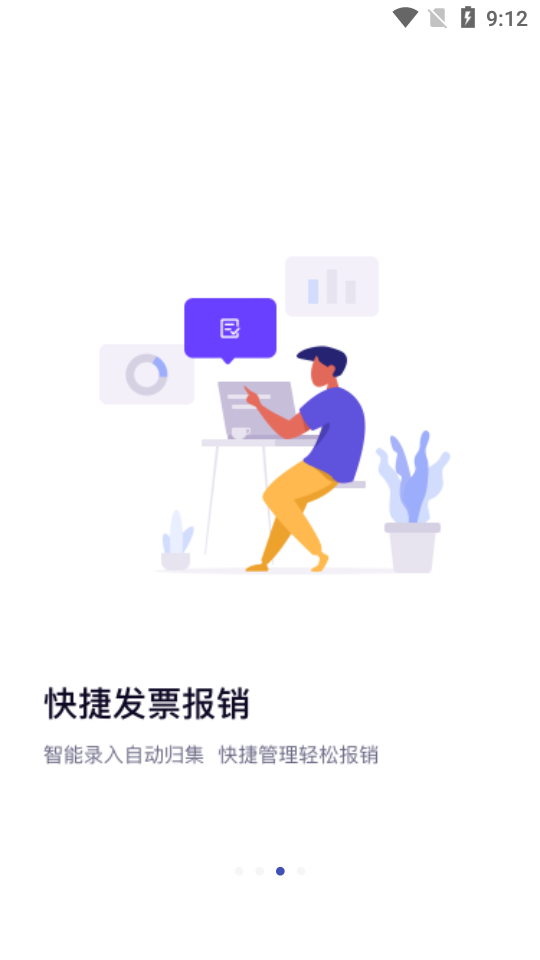 鲸彩时刻智能商务 v1.0.0截图4