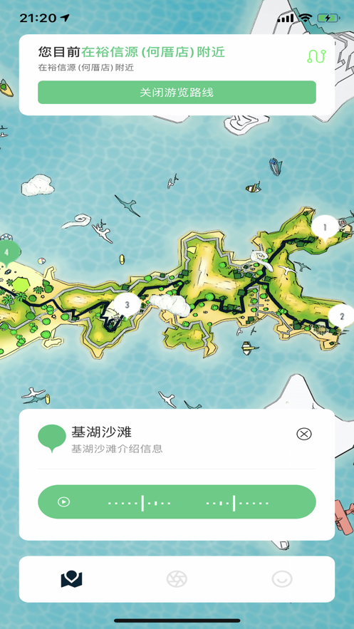 鱼顽嵊泗(AR旅游) v1.0.0截图2