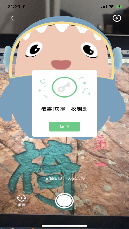 鱼顽嵊泗(AR旅游) v1.0.0截图5