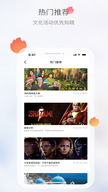 文旅成都 v2.5.0截图3