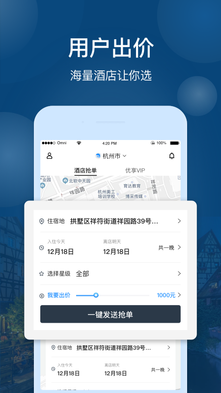 夜鱼快宿 v4.6.3截图2