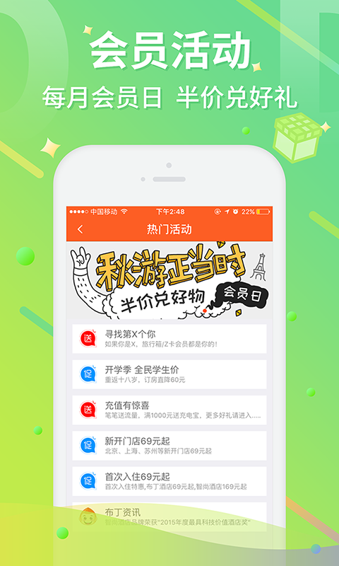 布丁生活 v8.4.6截图4