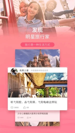 遨游旅行 v5.9.3截图5