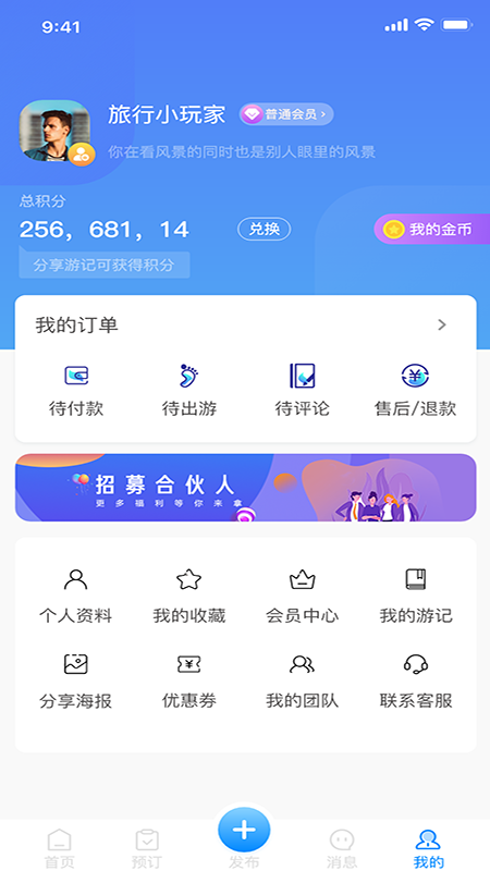 琅艇游艇 v1.0.11截图3