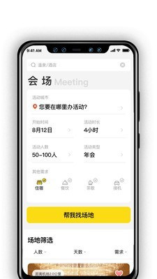 阿拉丁温泉 v1.1截图4