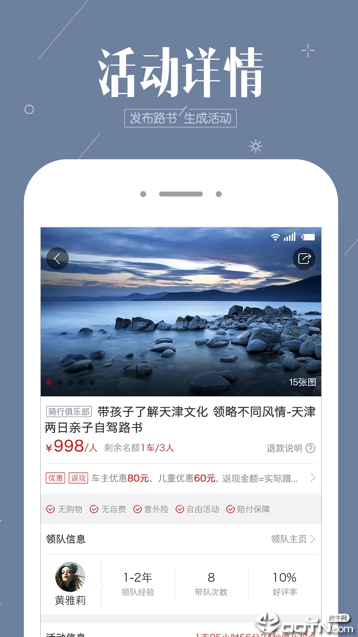 阿哈路书 v2.9.8截图4