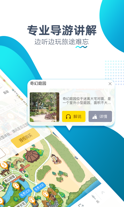 香港迪士尼旅游App v3.3.6截图2