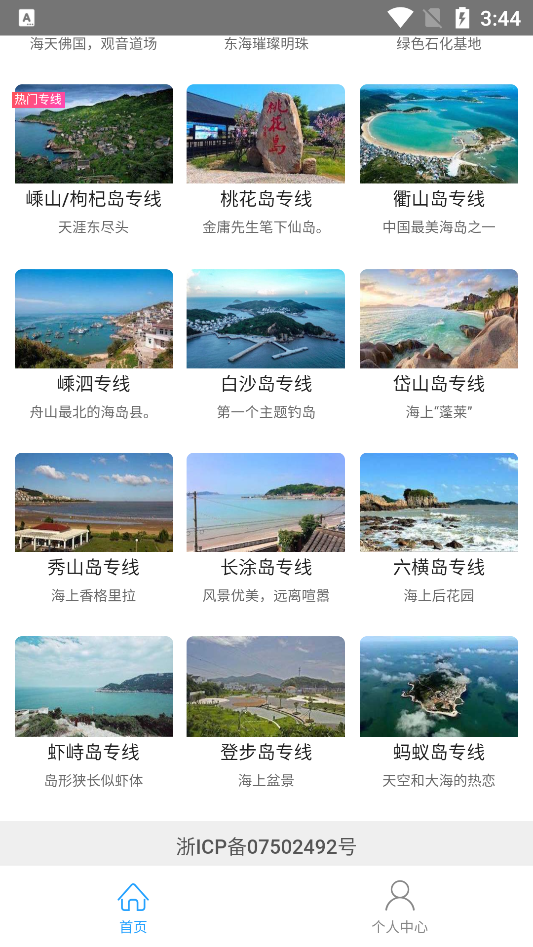 EasyPermissions自游宝 v4.2截图2