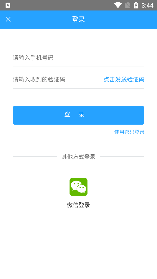 EasyPermissions自游宝 v4.2截图4