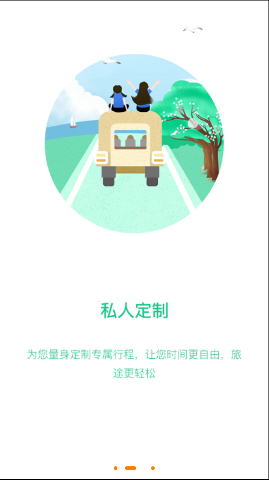 那就走 v1.5.5截图3