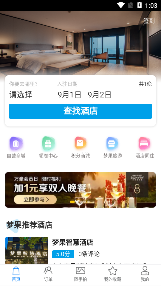 梦果在线 v1.1截图1