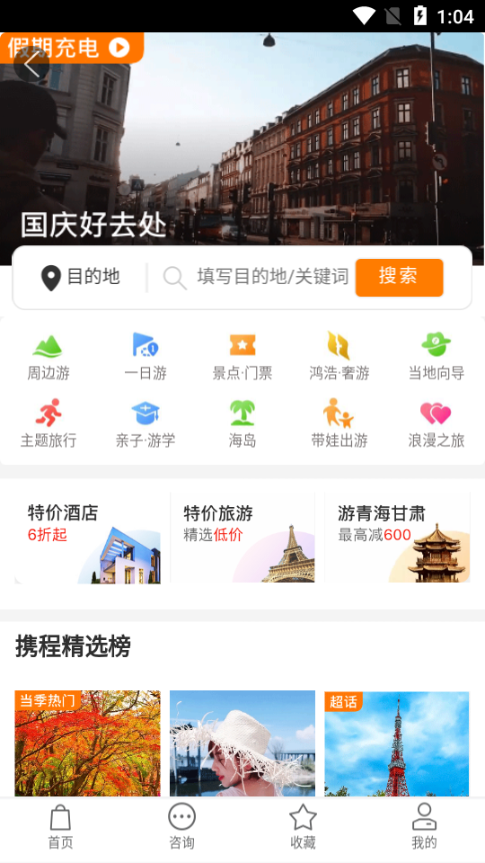 梦果在线 v1.1截图4