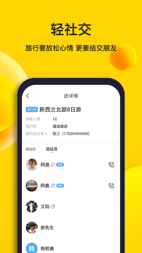 樱桃旅游-轻旅游 v1.0.0截图4