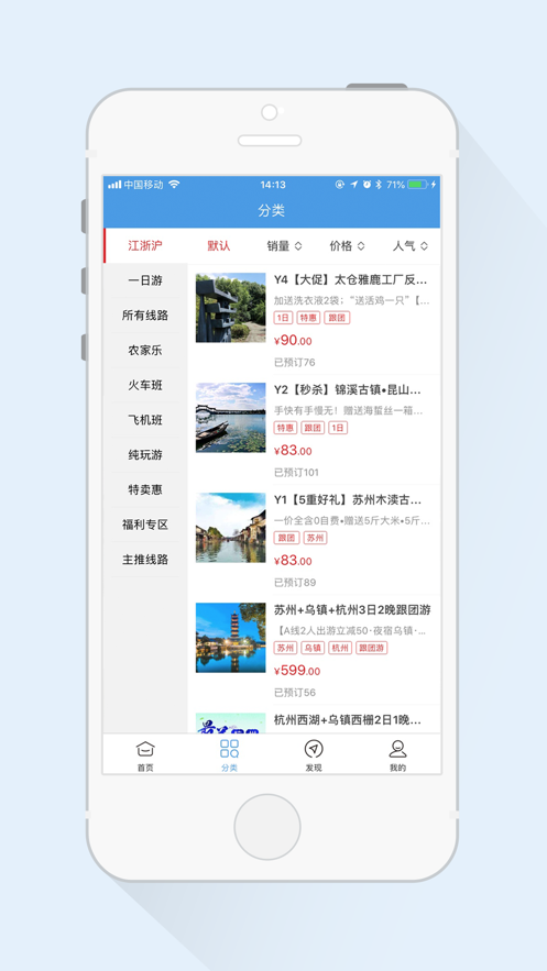 云城CN v1.1截图3