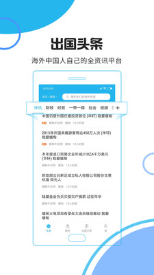 出国宝 v1.2.9截图4